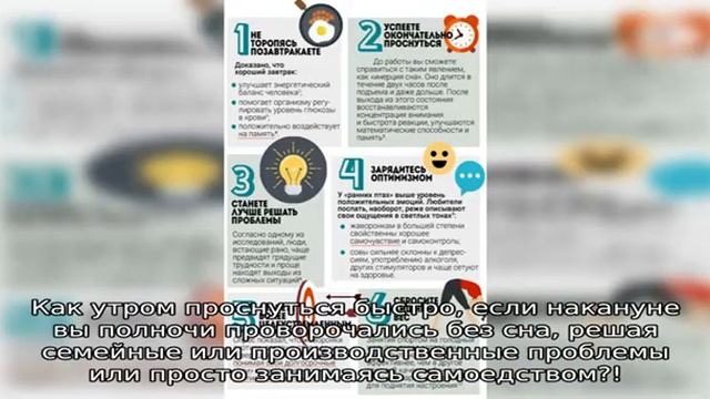 Как проснуться утром легко и быстро смотреть онлайн