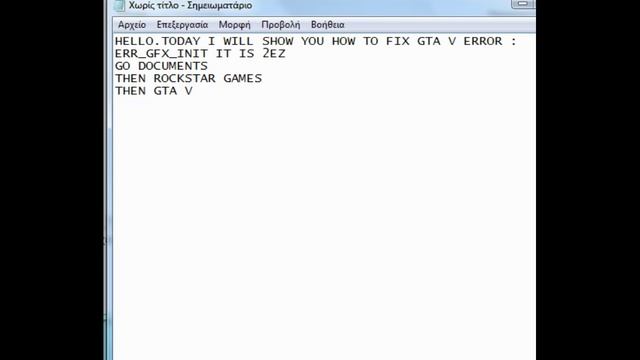 GTA V ERROR GFX D3D INIT FIX смотреть онлайн