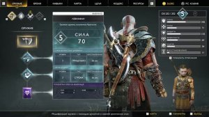 God of War  СТРАНСТВИЕ -ТЮР