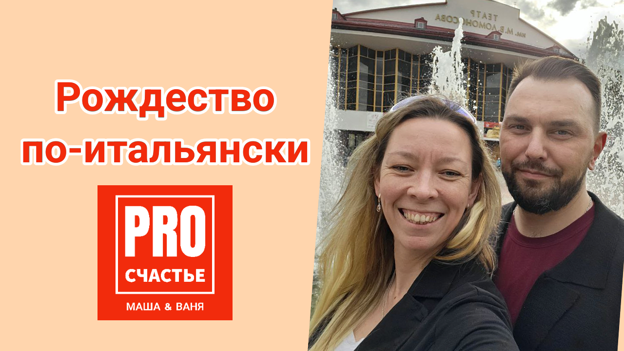 Поход в Театр на спектакль 