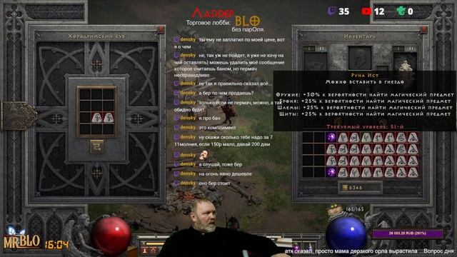 Diablo II Resurrected :?? «А снится нам трава, трава у дома Зеленая, зеленая трава...» смотреть онлайн