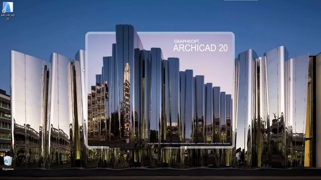 Видеоуроки ARCHICAD 20. Урок 1 Введение. Начало работы с ARCHICAD 20 | Уроки ARCHICAD [архикад] смотреть онлайн