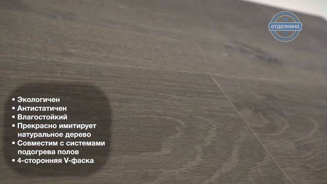 PERGO SENSATION 4V ДУБ ГОРОДСКОЙ СЕРЫЙ L1231-03368 смотреть онлайн