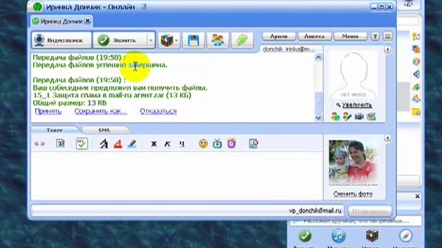 Как передавать файл в mail.ru агент? смотреть онлайн