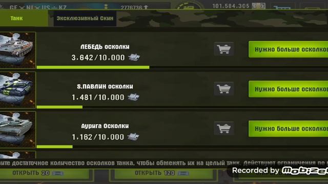 IRON FORCE МЕНЯЮ ОСКОЛКИ ТУКАНА НА ЛЕБЕДЯ смотреть онлайн