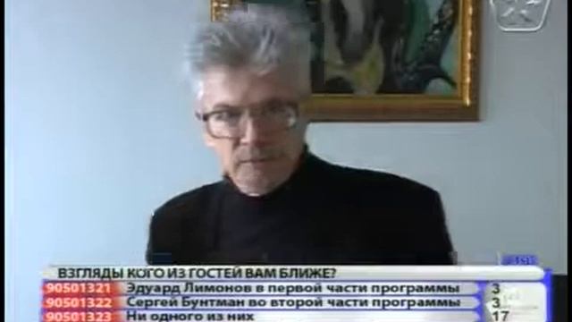 Эдуард Лимонов, Линдерман смотреть онлайн
