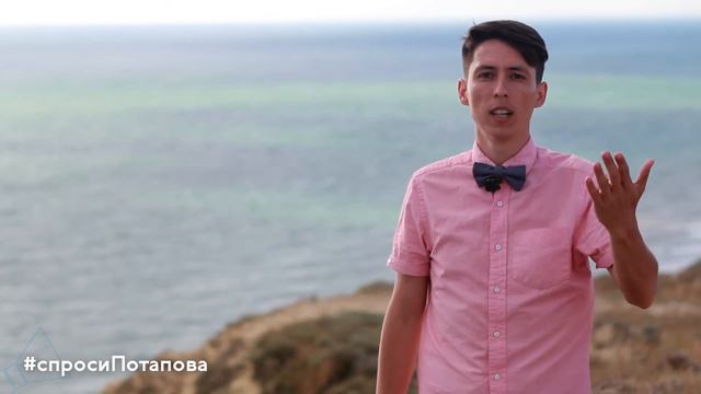 Что делать если мне врут спроси Потапова смотреть онлайн