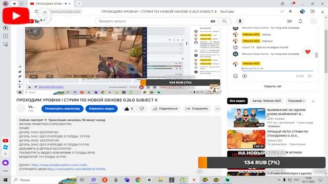 ПРОХОДИМ УРОВНИ ! СТРИМ ПО НОВОЙ ОБНОВЕ 0.26.0 SUBJECT X смотреть онлайн