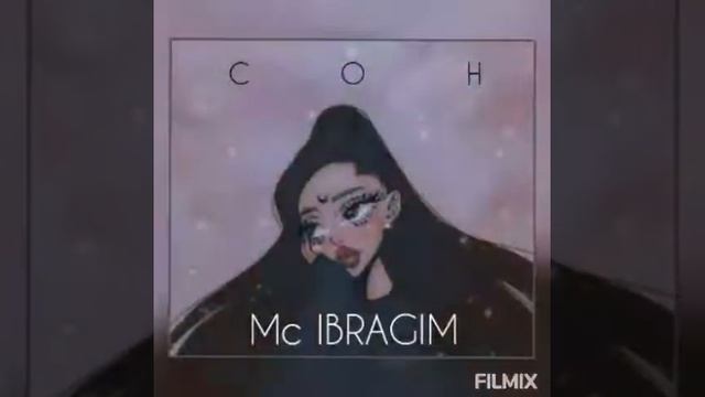 Mc IBRAGIM ➖"СОН" смотреть онлайн