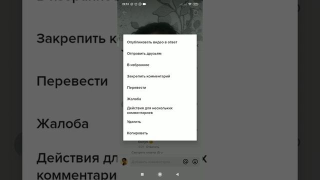 Тик-Ток Аналитика.Закрепления видео,коментарий.Перевод комментарий ж.б.
