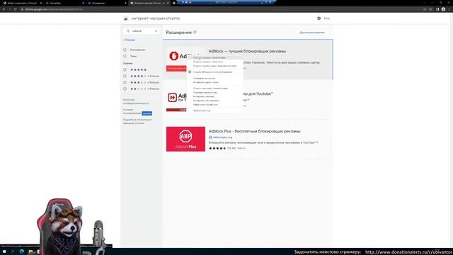 Лучшая настройка браузера Chrome от Ubivantor