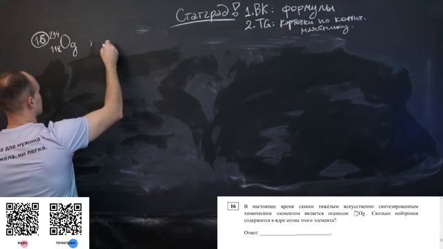 Статград по физике 18 октября 2023. Тренировочный вариант 1. Полный разбор смотреть онлайн
