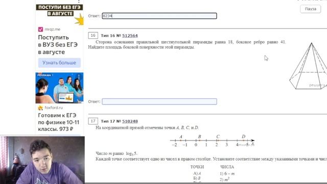 Решаю ЕГЭ база без напряга | Видео для утреннего чая смотреть онлайн