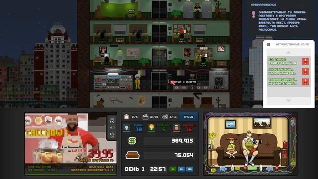 Empire TV Tycoon #1 смотреть онлайн
