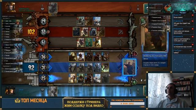 Гвинт #258. Гайд на тимерский заспам от Green Cricket и несколько игр. смотреть онлайн