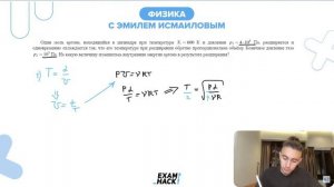 Один моль аргона, находящийся в цилиндре при температуре T1 = 600 К и давлении p1 = 4*10^5 - №29420
