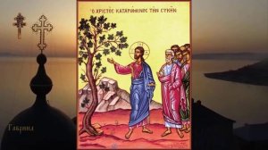 Великий понедельник Страстной седмицы