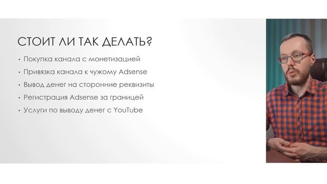 Имеет ли смысл покупать канал с монетизацией? Заработок на Ютубе смотреть онлайн