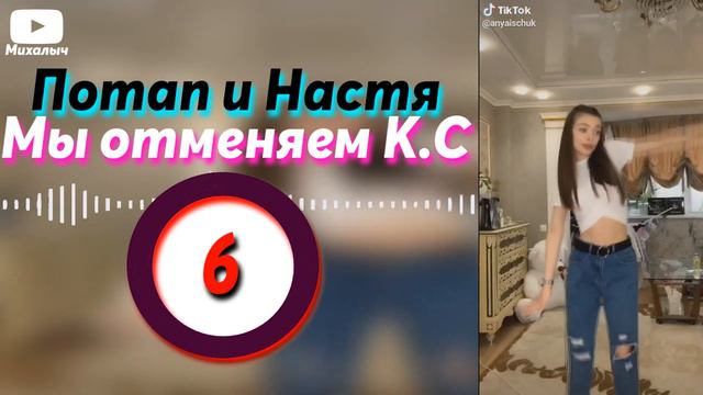 Лучшие Tik Tok | Эти песни ищут все 2020 | ТИК ТОК 2020 | Топ 10 песен TikTok смотреть онлайн