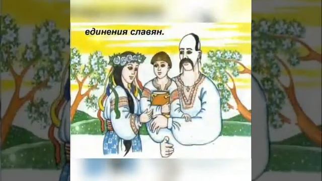 25 июня 2021 г.С днем дружбы и единения славян поздравляю смотреть онлайн