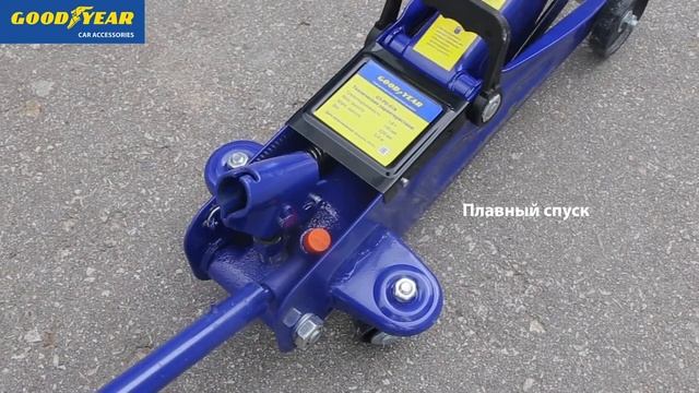 Домкрат подкатной Goodyear Обзор моделей. Особенности. Преимущества смотреть онлайн