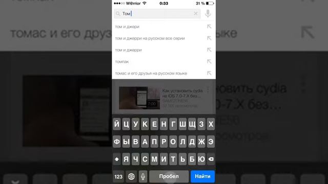 Как добавлять видео из YouTube на ios 8 смотреть онлайн