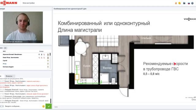 Вебинар: какой котел выбрать - комбинированный или одноконтурный? смотреть онлайн