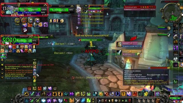 Быстрый слив арены, wow прикол. смотреть онлайн