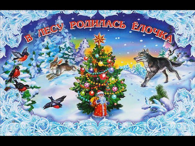 В лесу родилась елочка на фортепиано смотреть онлайн