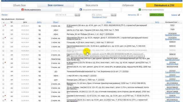 6 Как обновлять объявления смотреть онлайн