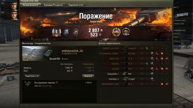 worldoftanks Renault R35 [Достижения] смотреть онлайн