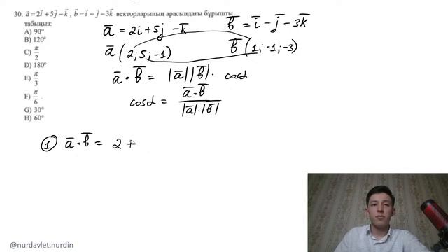 "ТЕК 20 ж/е 30 ЕСЕП" 2019 БАЗА. ГЕОМЕТРИЯ Нұрдаулет Нұрдинмен! смотреть онлайн