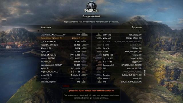 угар на АМХ 30 В смотреть онлайн