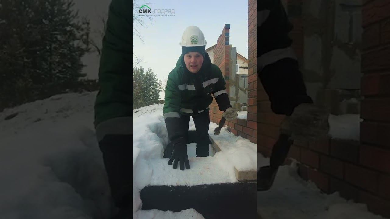 Гидроизоляция фундамента. Узнай, как делают опытные строители! #Shorts смотреть онлайн