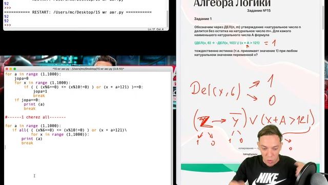 Задание 15 | ЕГЭ 2024 по информатике смотреть онлайн