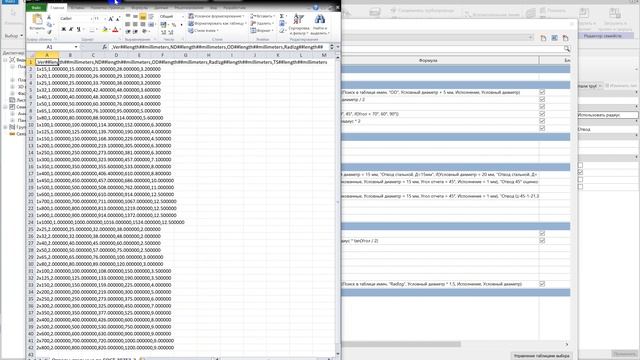 Создание нового семейства фитингов из существующего смотреть онлайн