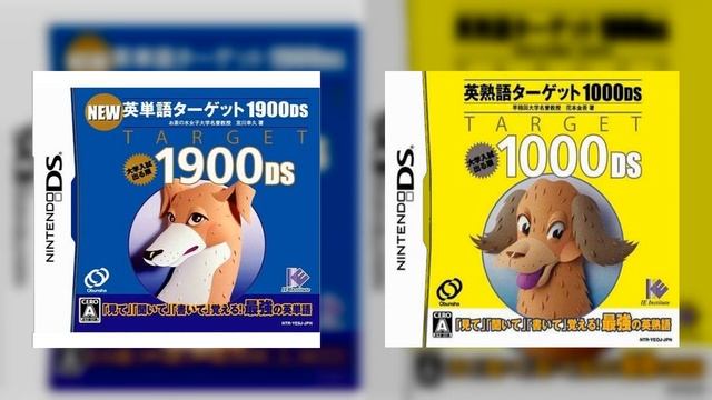 NEW Eitango Target 1900DS/Eijukugo Target 1000DS OST - Have a Puppy Nap (Menu BGM) смотреть онлайн