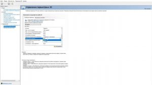 УПРАВЛЕНИЕ ПАРАМЕТРАМИ 3D ДЛЯ ИГР | NVIDIA 2022 (лучшее)