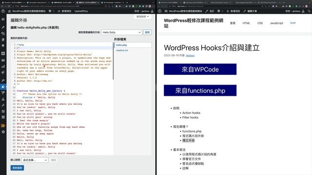 WordPress輕修改36 - Hooks介紹與建立(CC字幕) смотреть онлайн