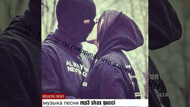 Ты говоришь что я пьян смотреть онлайн