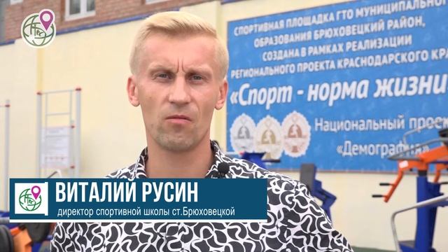 В Брюховецком спортивном комплексе «АТЛАНТ» организовали площадку для сдачи нормативов ГТО. смотреть онлайн
