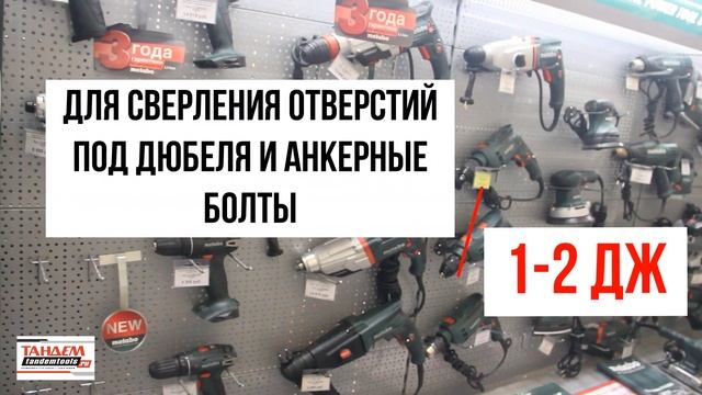 Советы по выбору перфоратора смотреть онлайн