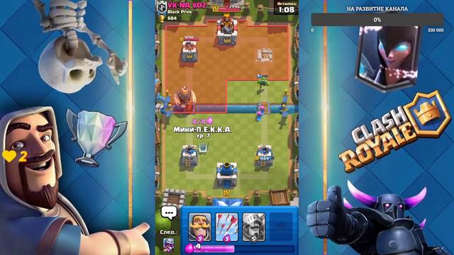 Путь к 5000 трофеям в Clash Royale смотреть онлайн