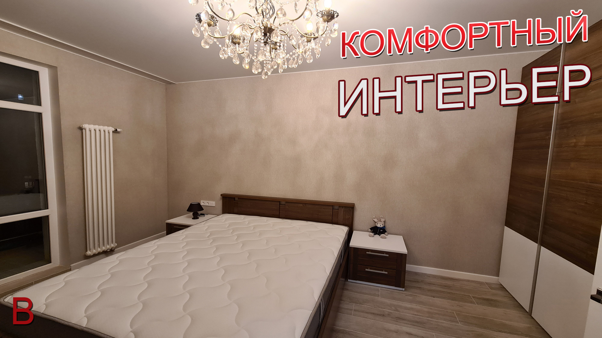 Как сделать дизайн без дизайнера. Комфортный дизайн интерьера. Ремонт квартиры в новостройке цена. смотреть онлайн