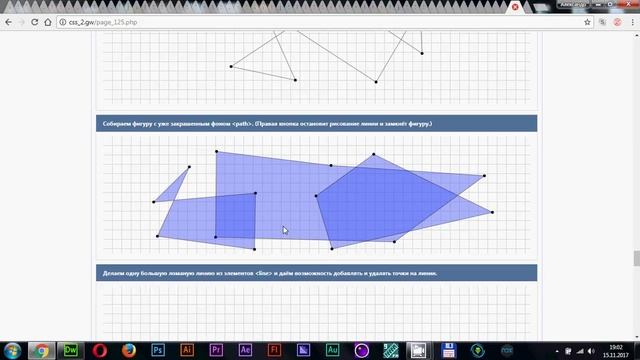 Произвольные фигуры, вектора, svg, javascript и тригонометрия на сайте смотреть онлайн