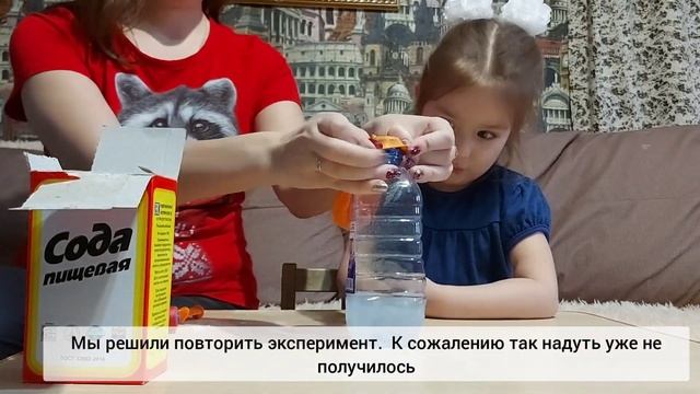 Проводим опыт: "Как надуть воздушный шар без гелия?" вместе с ребёнком! смотреть онлайн