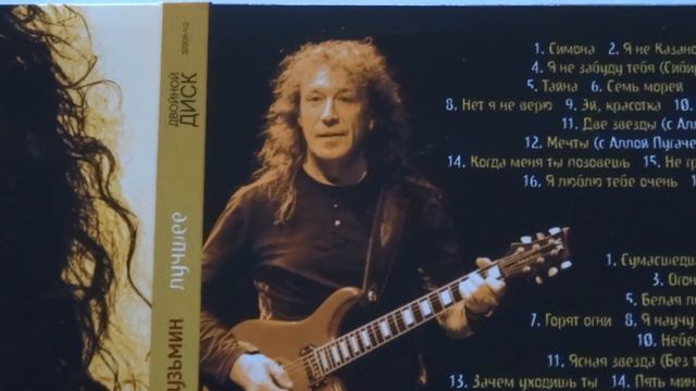 Владимир Кузьмин - Зачем уходишь ты? смотреть онлайн