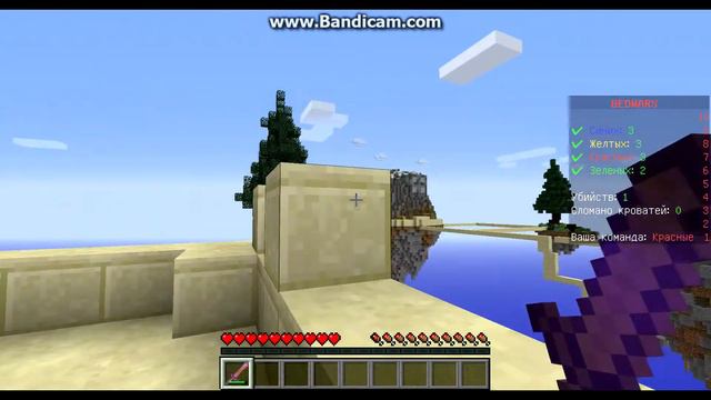 BedWars-без кровати! смотреть онлайн