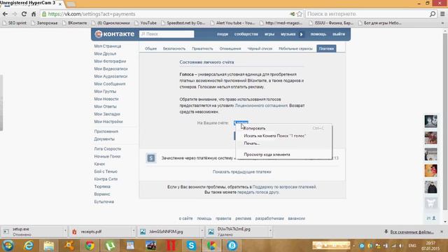 Голоса ВК БЕСПЛАТНО 2015 БЕЗ ПРОГРАММ смотреть онлайн