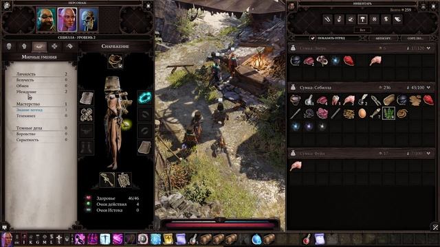 Divinity Original Sin 2 - ехал грека через реку или почём фунт лиха ... ч.2 смотреть онлайн